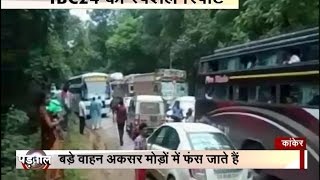 Suffering from jaam, padtal ibc 24 special report, traffic keshkal
ghati, ibc24 padtal, 23 oct 2016