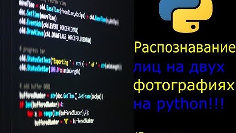 Распознавание лиц людей на python!!! #python#itprojects#РаспознаваниеЛиц