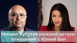 Mikhail Khubutia Revealed Details Of His Relationship With Yulia Van.