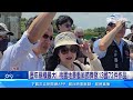 2026桃園地景藝術節7月4日盛大登場　張市長：打造臺灣指標性地景藝術品牌｜三立新聞LIVE