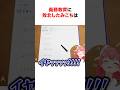 さんすうのもんだいに大敗北するみこち 総集編【ホロライブ/切り抜き/さくらみこ】 #shorts #short