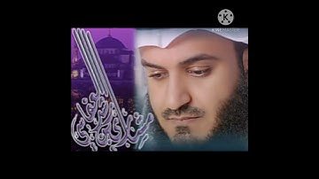 سورة المسد للشيخ مشاري راشد العفاسي بصوت جميل #مشاري_العفاسي