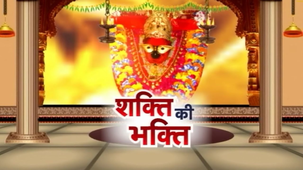 Salkanpur Ki Devi Vijayasan  Shakti Ki Bhakti  Dharohar