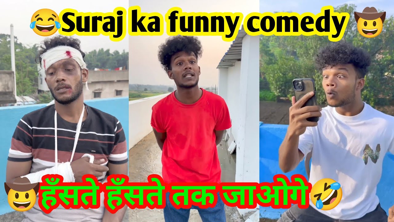 Suraj ka funny comedy video😂🤠 || #shorts #surajroxfunnyvibeo #comedy #funnyvideos #reels #realfools 