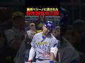 審判ベリーノに潰された鈴木誠也が三振 #野球 #アメリカンリーグ #mlb