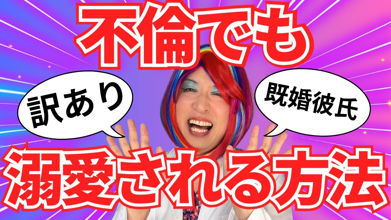 既婚男性が手放せなくなる女性の５つの特徴【不倫・複雑恋愛・訳あり恋愛】
