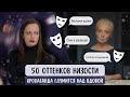 Как кремлеботы и пропаганда атакуют Юлию Навальную