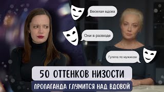 Как кремлеботы и пропаганда атакуют Юлию Навальную