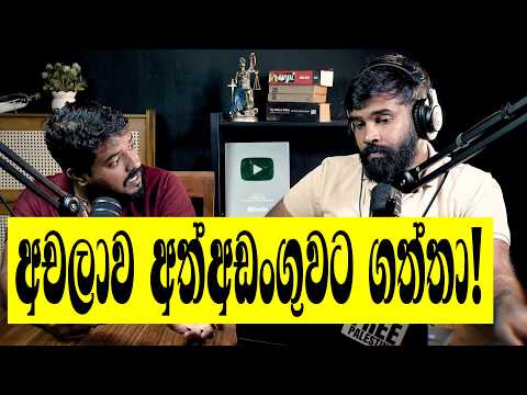 රජීව් අමරසූරිය බුදිද? ආණ්ඩුවටත් ගාණක් නැද්ද?