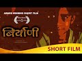 Biryani  award winning short film comedy marathi  swapn swaroop  sachin ambat  roshani jadhav