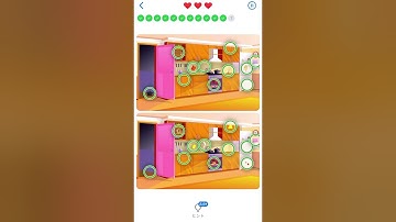 【Differences】Level.66