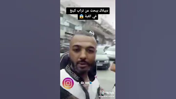 ديبلاك يبحث عن طراب كينغ في القبة و يقولو راني نحوس عليك في حومتك جايك القصف Trap King Clach Dblack 
