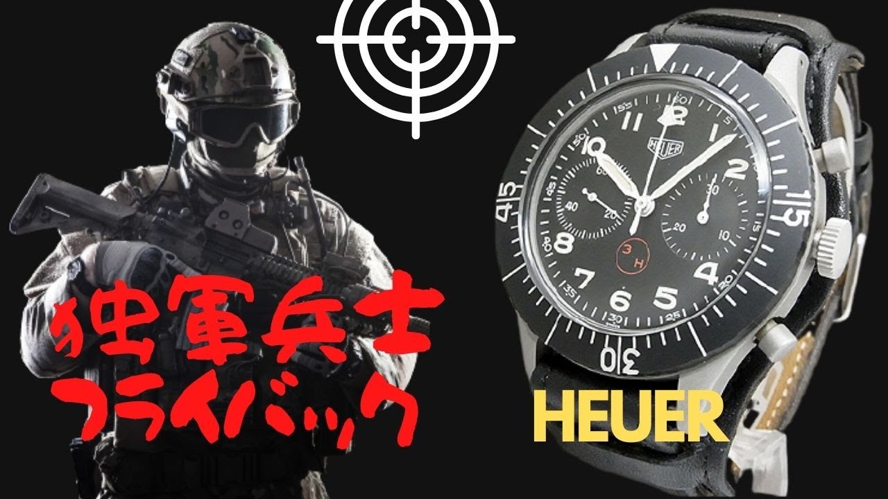 HEUER.A.M.Iイタリア空軍クロノグラフ｜メンズ