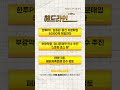 더벨 헤드라인ㅣ12월 17일 16시