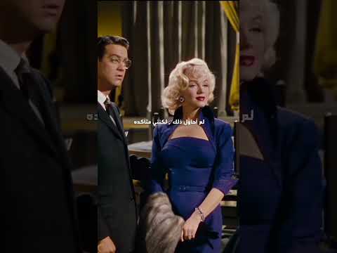 مارلين مونرو الواضحة