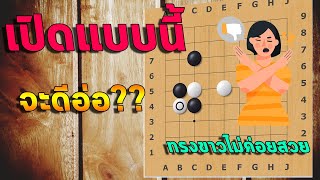 Playing Online Go on a 9x9 Board: Fast Games with Endgame Analysis screenshot 2