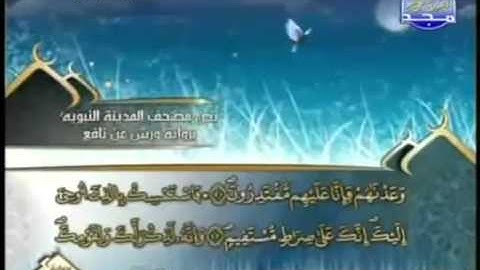 الجزء الخامس والعشرون (25) من القرآن الكريم بصوت الشيخ العيون الكوشي - برواية ورش عن نافع