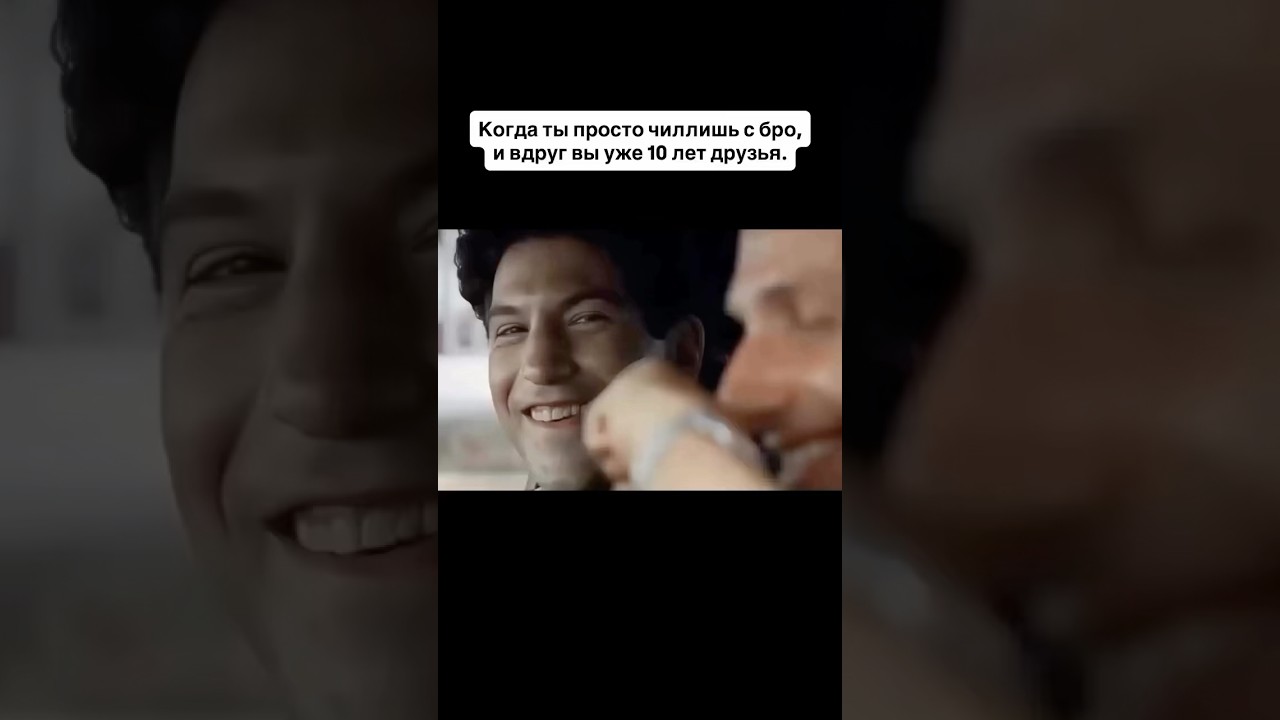 Напиши о своем друге, как давно вы дружите 🤝🫡