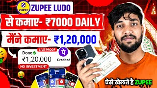 Zupee Ludo Se Paise Kaise Kamaye | Zupee Game Kaise Khele | Zupee App Se Paise Kaise Kamaye | Zupee screenshot 2