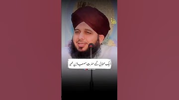 Hazrat Musab Bin Umair Ka Waqia | Ajmal Raza Qadri | #shorts