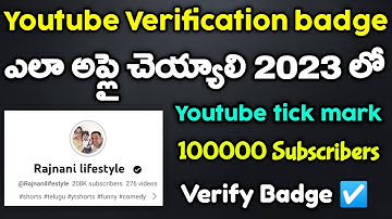 How To Apply Youtube Verification Badge In Telugu | How To Get Verified On Youtube | Youtube Tick
