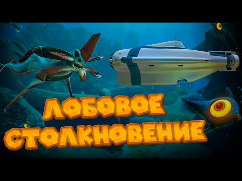 Построил Циклопа И Сразу Же Поджог Его Subnautica