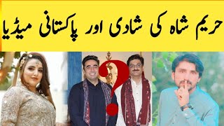 Exposed Hareem Shah Fake Wedding and Pakistani Media || Hareem Shah Got Married ? || Khalis Khan