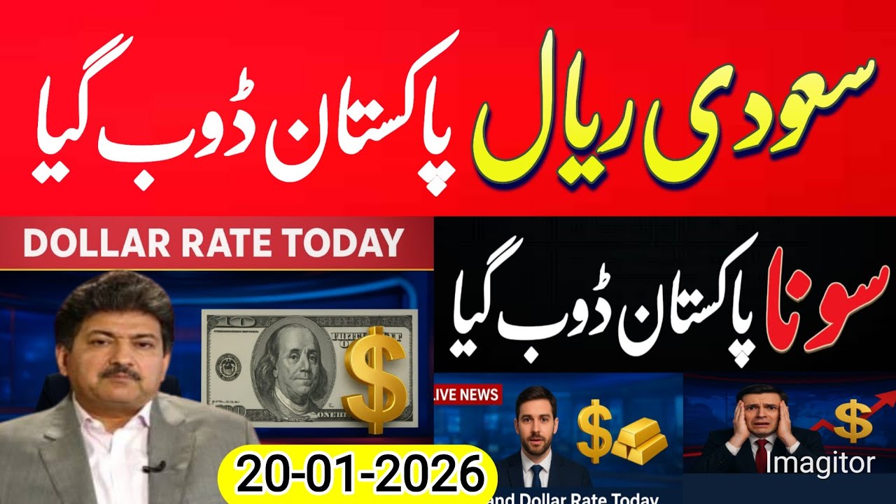 Currency rates today | Dollar rate in Pakistan today | Riyal, Dirham, pound, Euro latest rates today