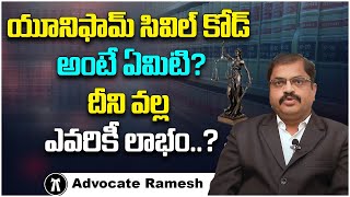 What is Uniform Civil Code Telugu | Article 44 of Indian Constitution | Advocate Ramesh | SocialPost