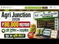 Agri Junction Scheme 2026 🔥 ₹80000 सहायता के साथ खुद का कृषि सेंटर | फ्री ट्रेनिंग खाद बीज लाइसेंस