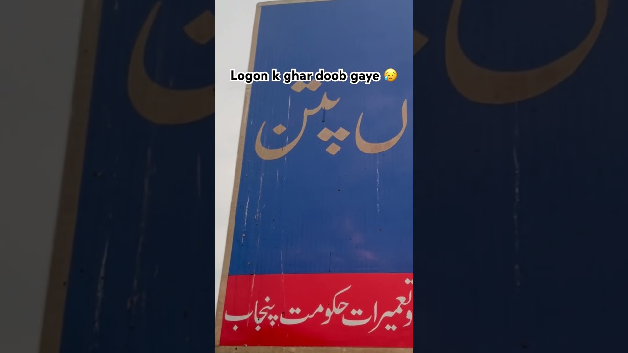 Flood in satluj river | affected areas | rescue relief 04-09-2025 