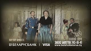 Вечера Большого театра в замке Радзивиллов / Evenings Of The Bolshoi Theatre At The Radziwill Castle