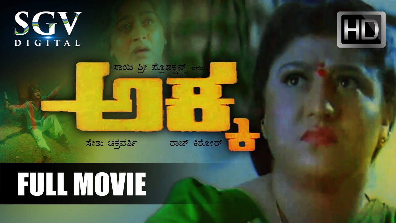 Malashree Kannada Movies Akka Kannada Full Movie Kannada