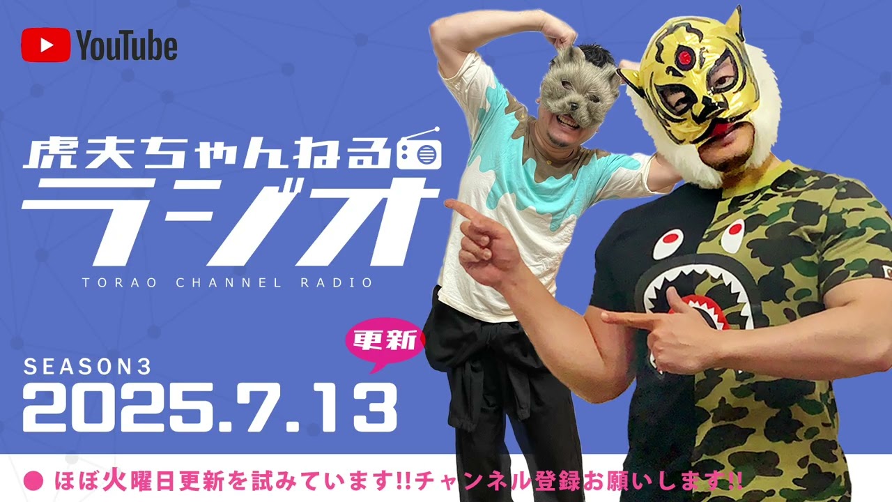 【ゲイ】ゲイに笑った話を聞いたら斜め上過ぎた【ラジオ】