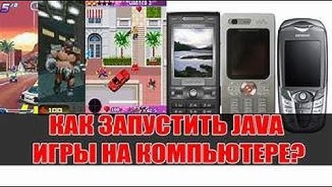 Как запускать Java Игры на компьютере!!?🤨🤨😯.Туториал от Virtual studio.