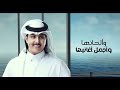 شيلة إيه ابتسم أعشق طريق لك يوديني بدون إيقاع ياسر الشهراني