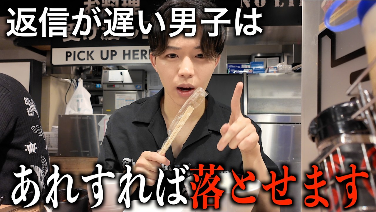 ぽん (返信遅い浪人生)  Never Do This] How to Win Over a Guy Who's Slow to Text Back
