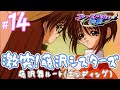 実況プレイ】ファーストKiss☆物語 #14『激突！藤沢シスターズ』藤沢舞