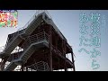 「被災地からあなたへ」忘れない３・１１～東日本大震災～【南三陸町】