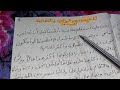 تلخيص نص الواجب والتضحية 