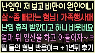 (실화사연) 아파 죽겠어요 남편 친구들과 그룹으로 앞뒤로 [라디오드라마][사이다사연]