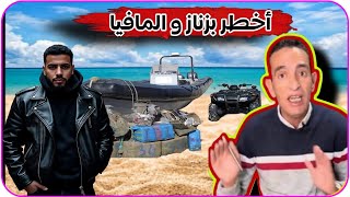 كيفاش شدينا أخطر مهريب الحشيش تفاعلاتكم تهمنا 🙏🫀