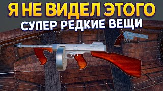 НАШЛИ СУПЕР РЕДКИЕ ВЕЩИ ( Storage Hustle )