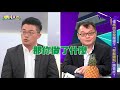 槓上基進黨！陳揮文質疑「動一張嘴挺香港？」【#鄉民大會】