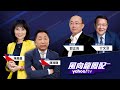 以巴衝突會升高成中東戰爭？ 美國有能力開兩個戰場？【Yahoo TV】風向龍鳳配