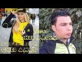 من أجمل أغاني شاب عمرو شكون ليقال روميكس شاب رشيد دائما الجديد حصريا على قناة شاب رشيد شجعونا