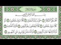تلاوة رائعة سورة التكاثر مكتوبة الشيخ علي جابر Www Qoranet Net 