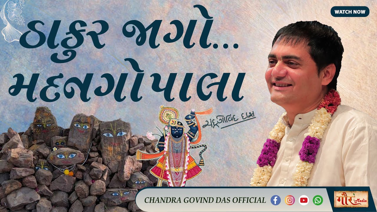 💫 રૂપાની અદ્ભુત ભક્તિ 🌸 Shreenathji Prem Ras | Bhakt ni anokhi katha 💖 | Vallabh Sampraday ✨🕉️