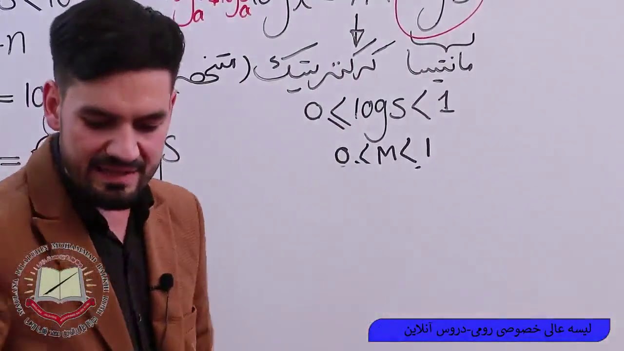 ریاضی صنف یازدهم کرکترستیک و مانتیسا لوگاریتم 71