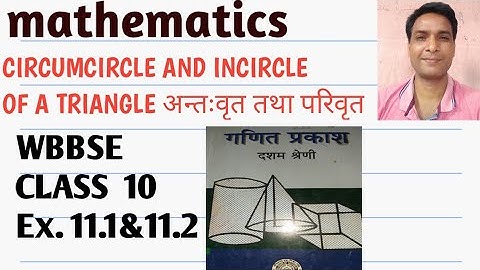 WBBSE Class10 Math Ex 12.1&,11.2 incircle & circumcircle Construction निर्माण নির্মাণ